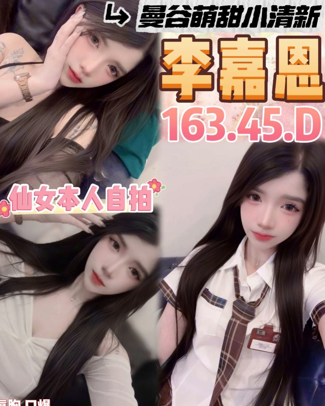 Travel Diary ✈ 開心果 in 鳥松美女外送 — 可愛型學生妹 — 21歲y — 166cm — 45kg — C罩杯 — 外貌ok 奶大不油 膚白細滑 很好吃  活潑開朗、貼心的服務。讓你有女友fu